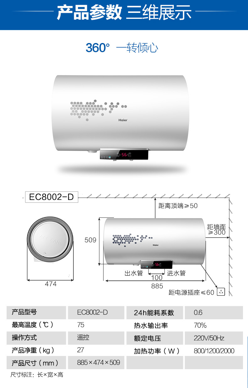 Haier/海尔 EC8002-D 80升热水器电家用卫生间速热储水式洗澡节能