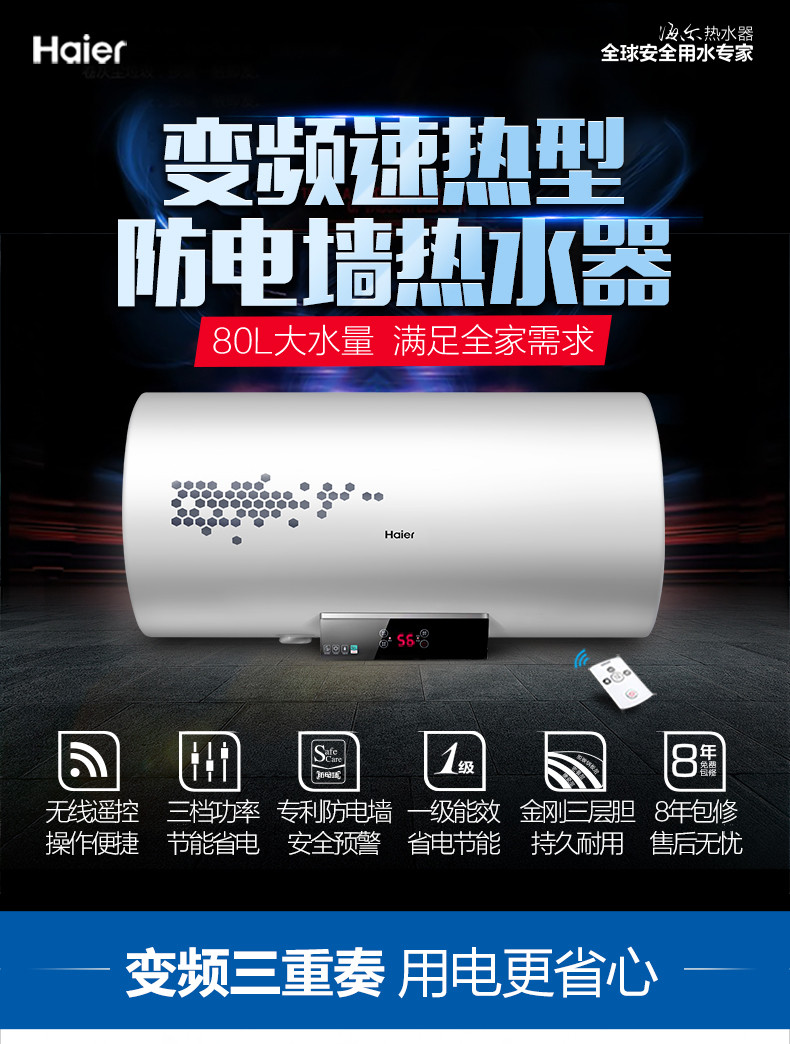 Haier/海尔 EC8002-D 80升热水器电家用卫生间速热储水式洗澡节能