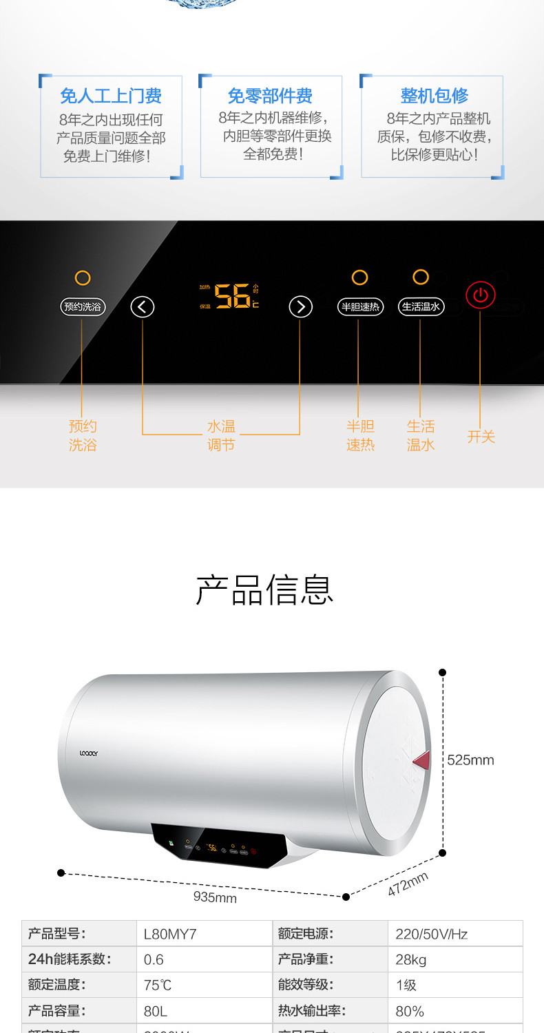 海尔Leader/统帅 L80MY7 80升电热水器家用卫生间洗澡速热储水式