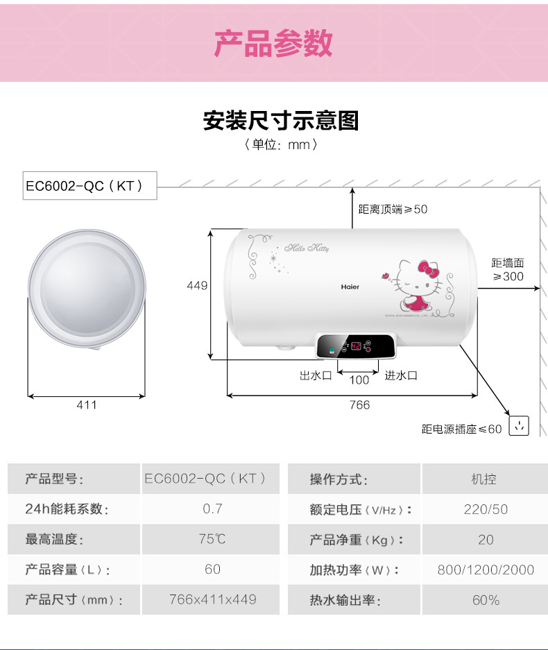 海尔/Haier EC6002-QC(KT) 60升热水器电家用卫生间速热储水洗澡