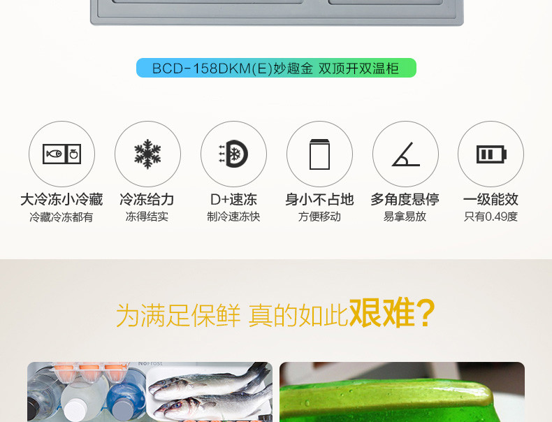 Midea/美的 BCD-158DKM(E)冰柜家用冷藏冷冻商用大容量双温小冷柜