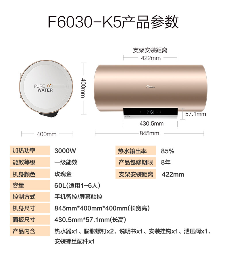 Midea/美的 F6030-K5(HE)储水式智能即速热电热水器60升l出水断电