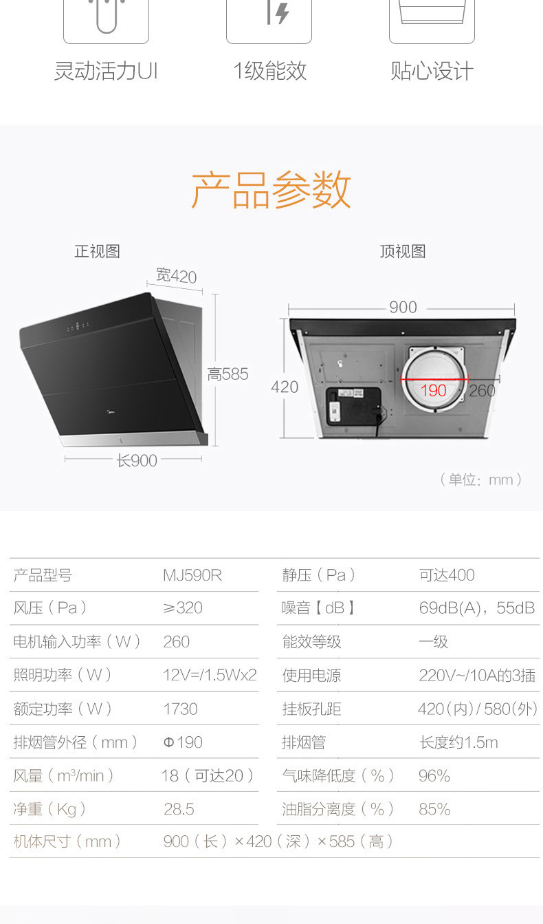 美的MJ590R Q590B抽油烟机燃气灶套餐侧吸式 蒸汽洗烟灶套装组合