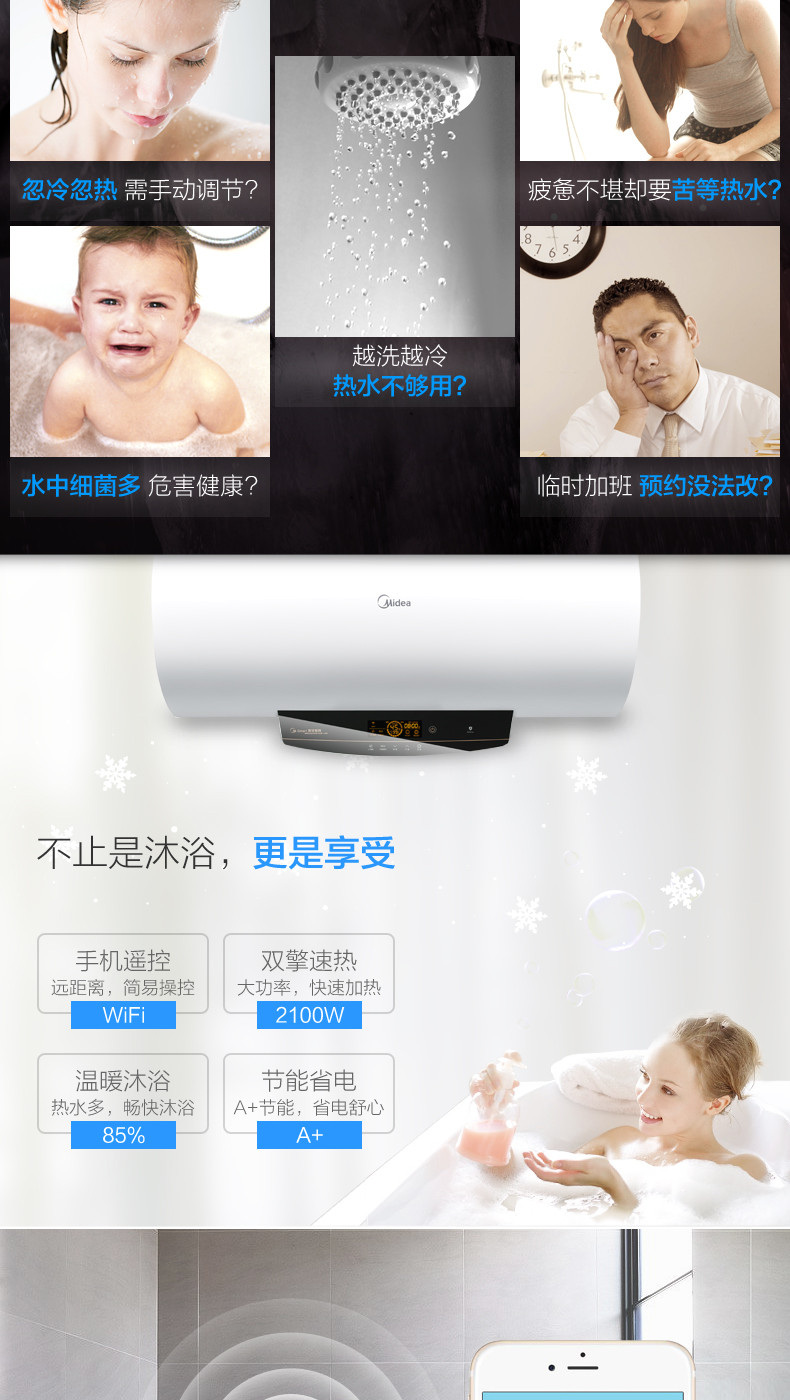 Midea/美的 F60-21W9S(E)60升电热水器即热洗澡速热家用卫生间