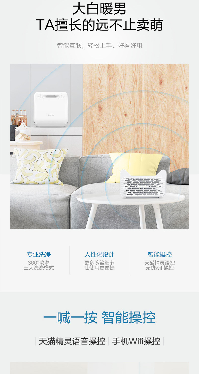 Midea/美的 MT易安装洗碗机全自动迷你小型4套天猫精灵智能互联