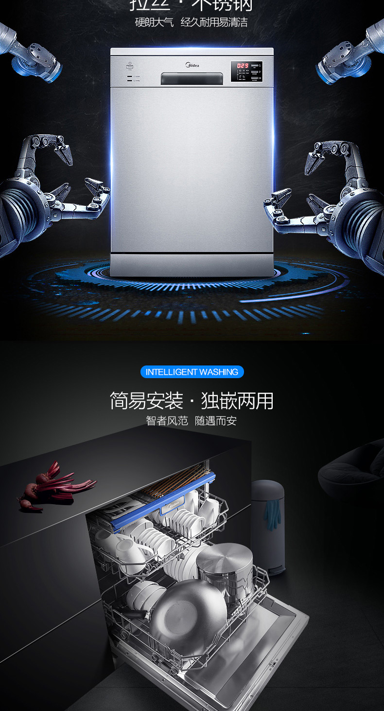 Midea/美的 D5-T 洗碗机家用全自动嵌入式刷碗独立式14套智能