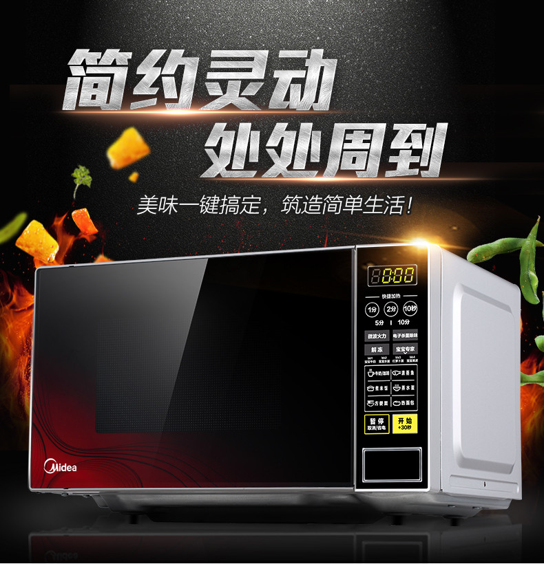 Midea/美的 M1-L213C微波炉家用智能21L迷你转盘式多功能正品