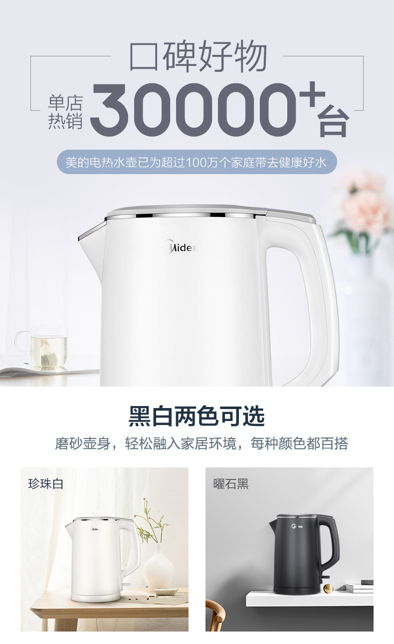 Midea/美的 WHJ1512e电热烧水壶家用304不锈钢快速全自动断电水瓶