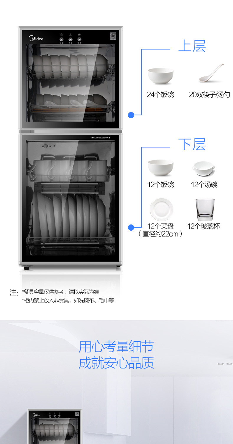 Midea/美的 MXV-ZLP100LG301家用立式消毒柜碗柜双门大容量二星级