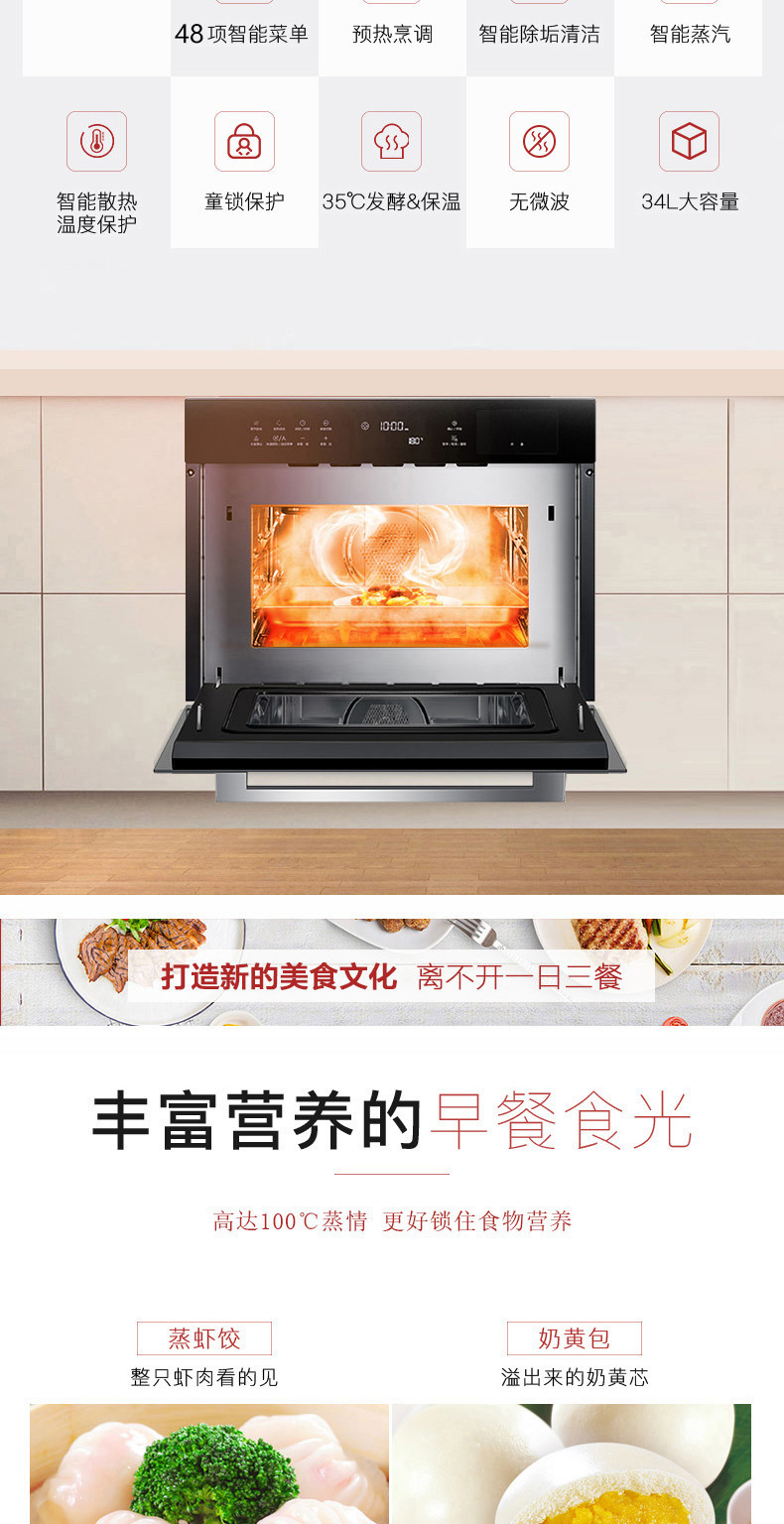 Midea/美的 TQN34FBJ-SA嵌入式电蒸箱烤箱家用多功能蒸烤箱二合一