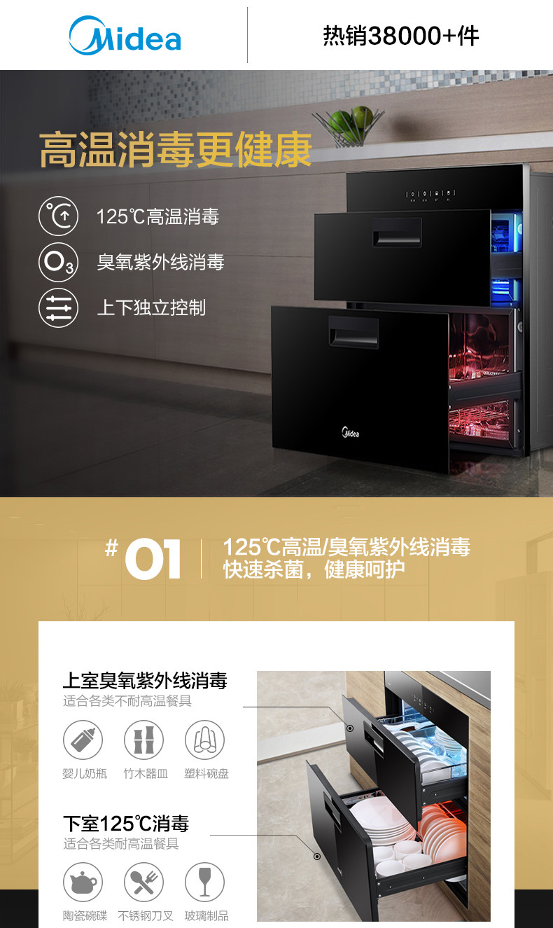 Midea/美的 MXV-ZLP90Q15消毒柜嵌入式镶嵌家用碗筷高温消毒碗柜