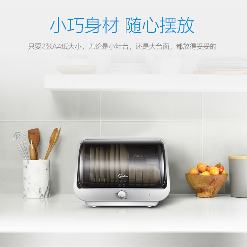 Midea/美的 MXV-ZLP30T11台式臭氧烘干消毒柜家用碗筷消毒碗柜
