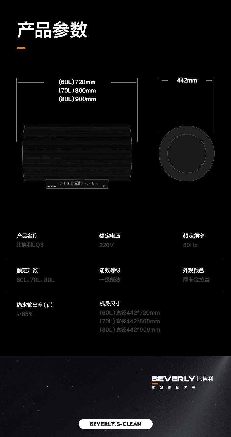 比佛利美的电热水器家用卫生间70升小型速热储水洗澡机F7030-LQ3