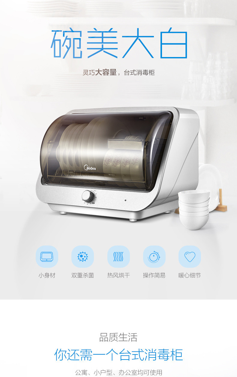 Midea/美的 MXV-ZLP30T11台式臭氧烘干消毒柜家用碗筷消毒碗柜