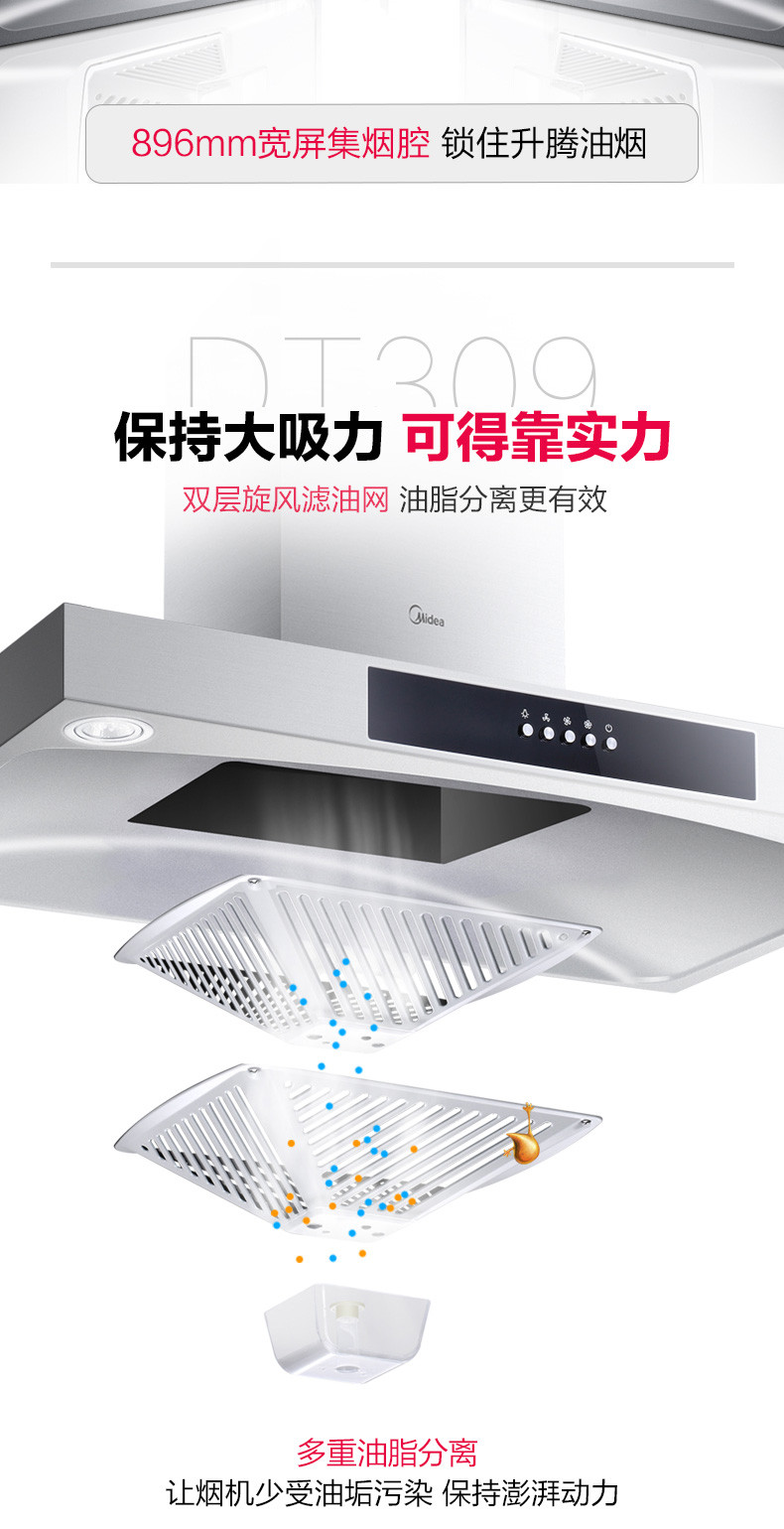 Midea/美的 DT309 Q360抽油烟机燃气灶套餐 顶吸式烟灶套装组合