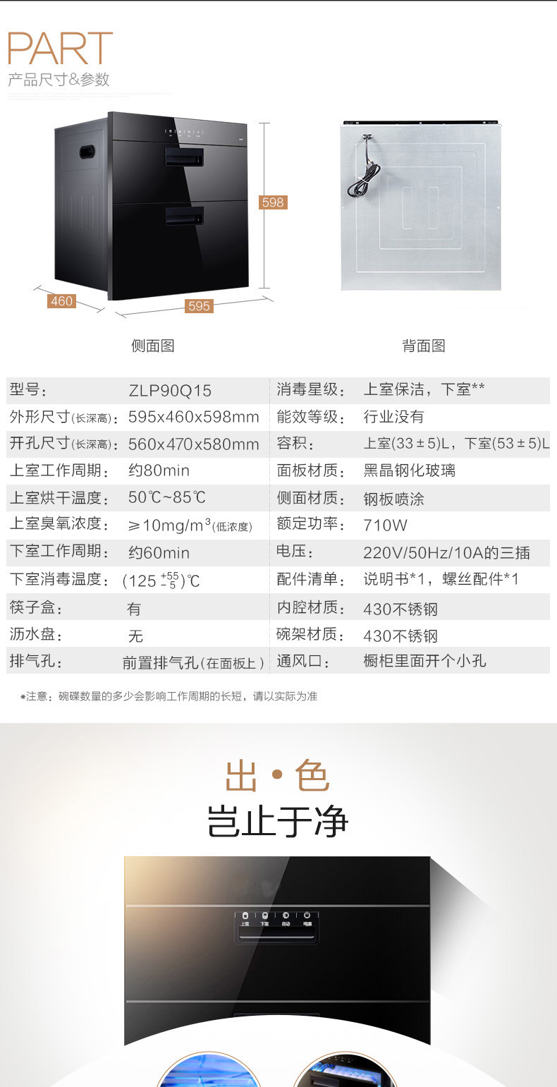 Midea/美的 MXV-ZLP90Q15消毒柜嵌入式镶嵌家用碗筷高温消毒碗柜