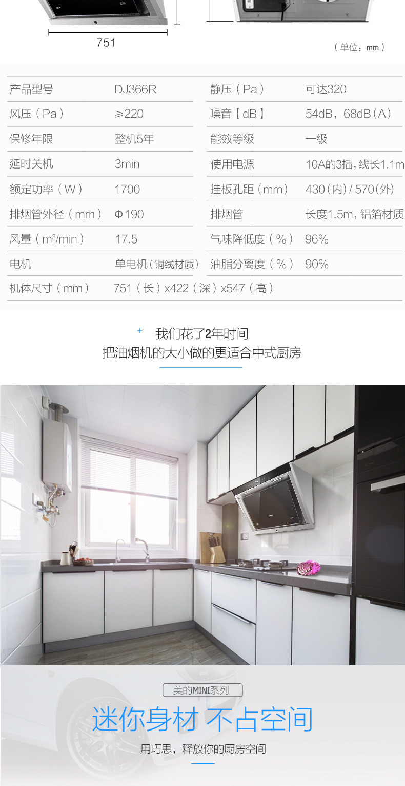 Midea/美的DJ366R Q360B抽油烟机燃气灶套餐 侧吸式烟灶套装组合