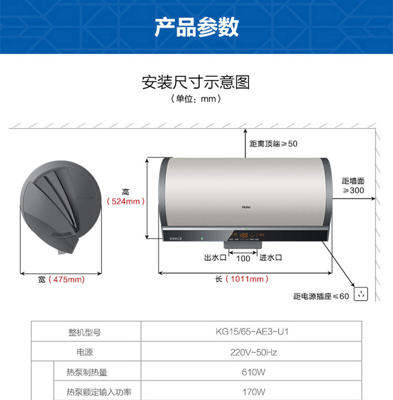 Haier/海尔 KG15/80-AE3-U1 80升空气能热水器家用商用热泵节能