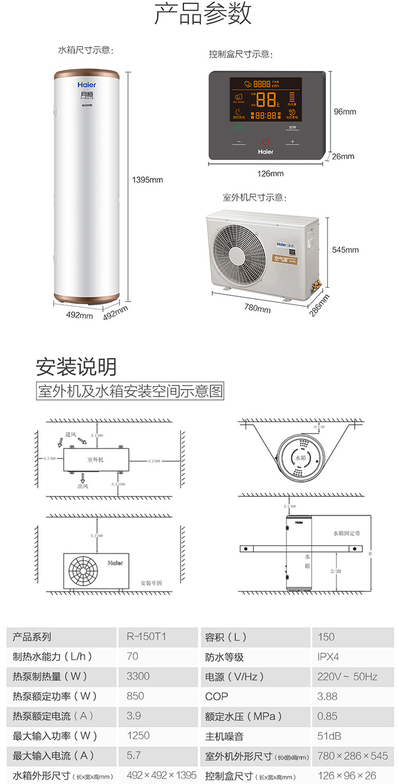 Haier/海尔 EC5002-R5热水器电家用50升卫生间家用速热储水式洗澡