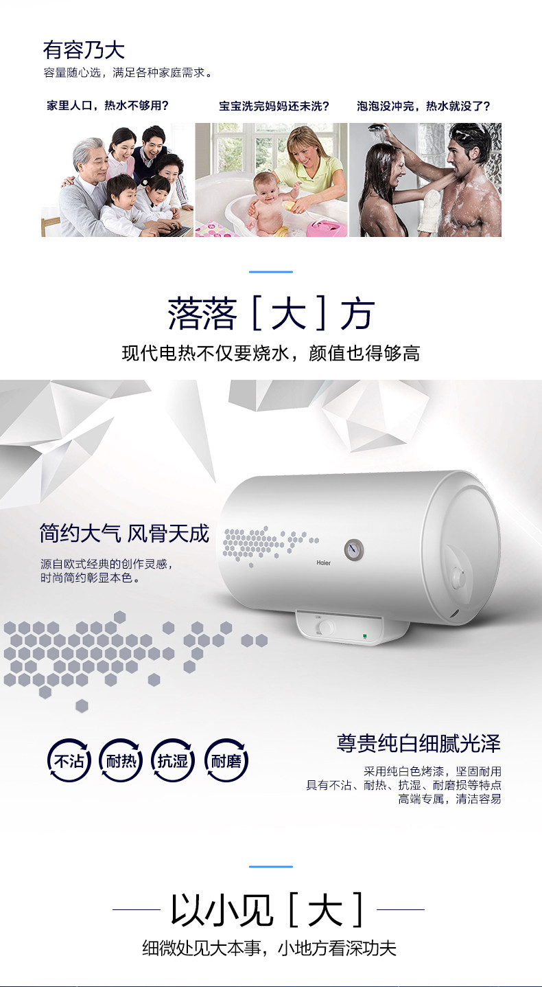 海尔/Haier EC6001-SN2电热水器60升速热储水式家用卫生间太阳能