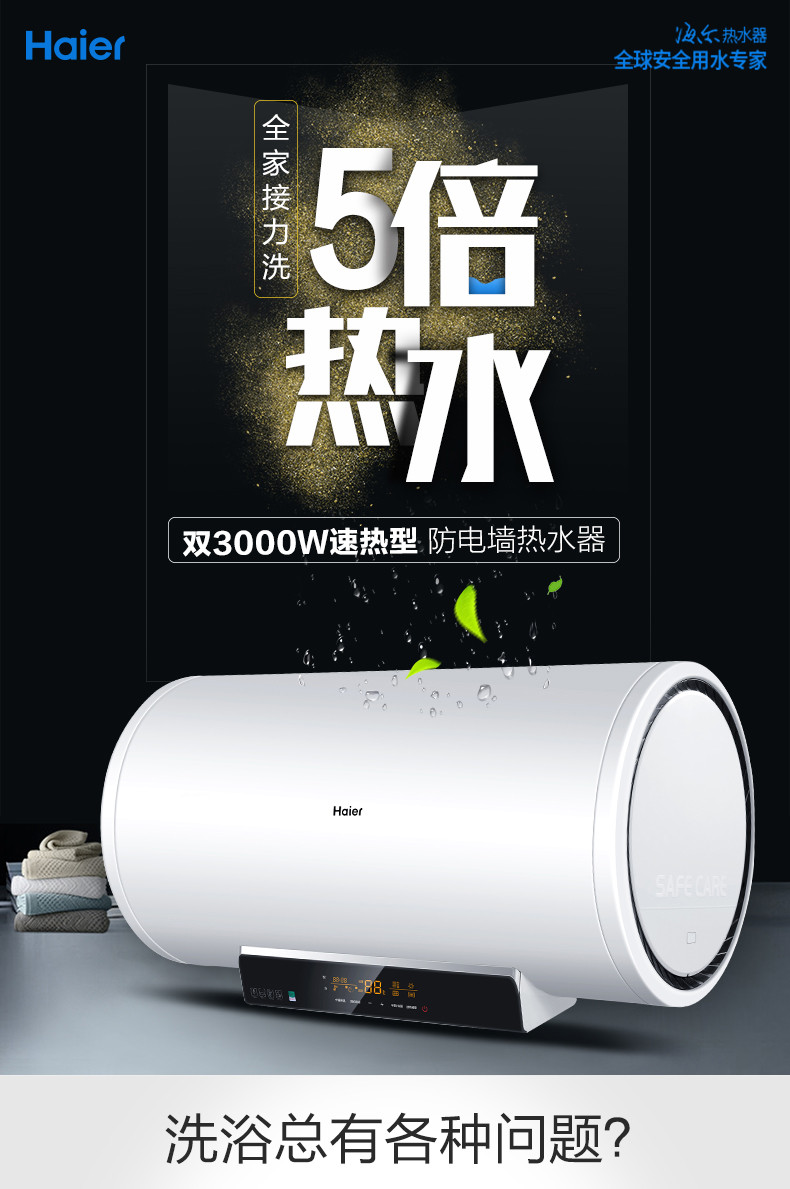 Haier/海尔 EC6003-PT3电热水器60升家用卫生间速热洗澡储水室