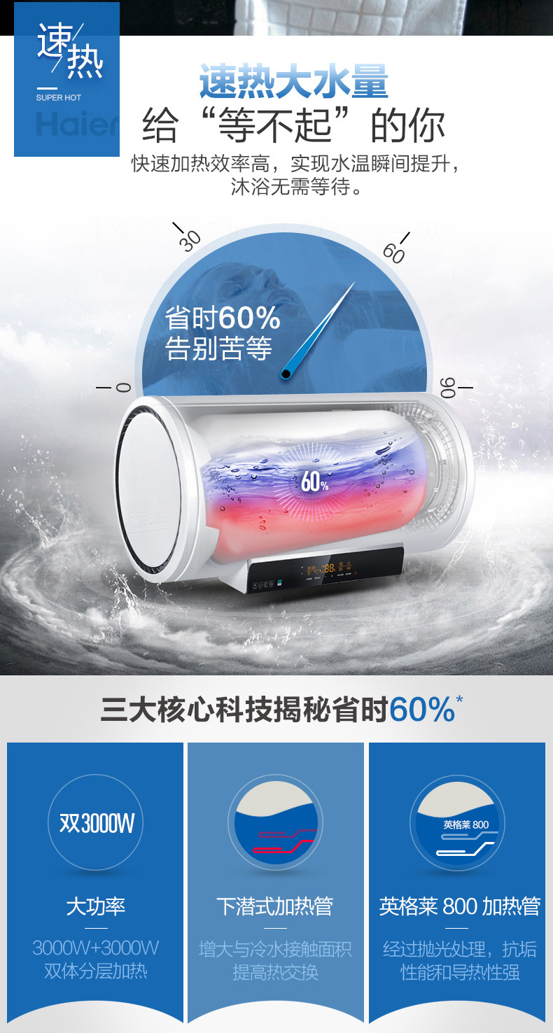 Haier/海尔 EC6003-PT3电热水器60升家用卫生间速热洗澡储水室