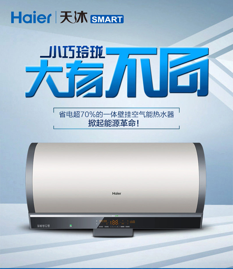 Haier/海尔 KG15/80-AE3-U1 80升空气能热水器家用商用热泵节能