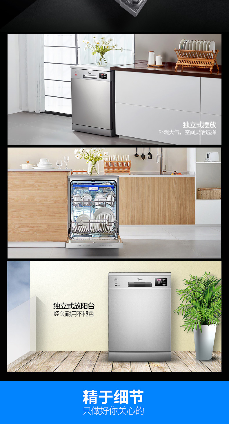 Midea/美的 D5-T 洗碗机家用全自动嵌入式刷碗独立式14套智能