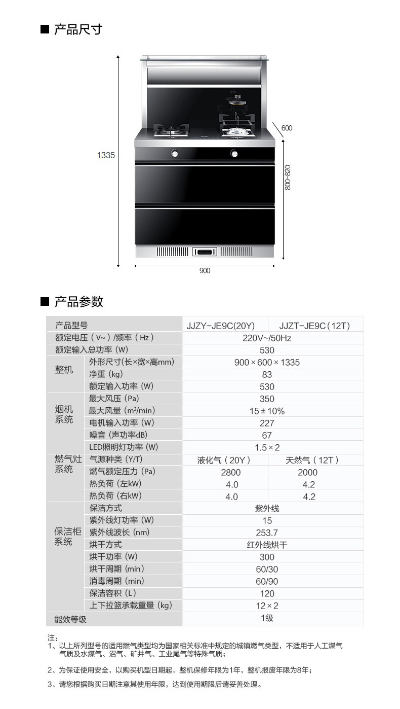 海尔/Haier  JE9C 集成灶一体灶下排侧吸式环保集成灶烟灶消一体