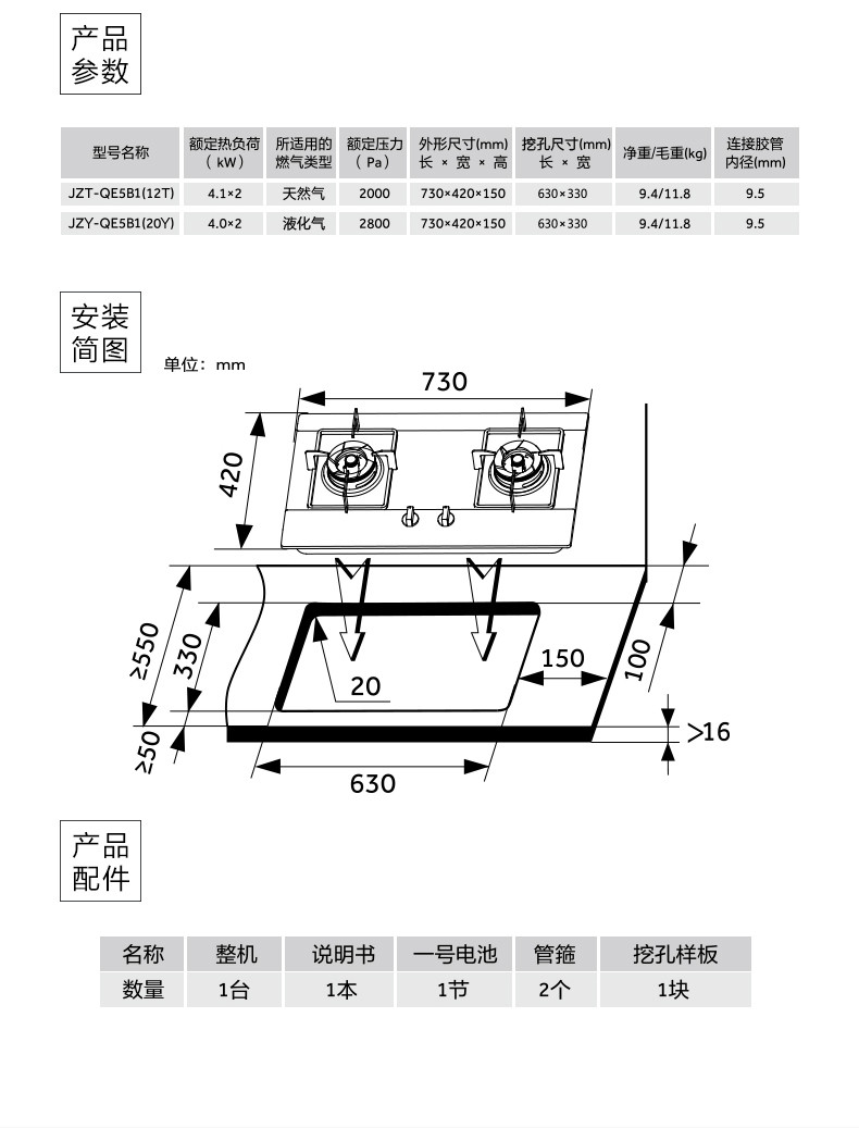 海尔/Haier JZT-QE5B1(12T) 天然气燃气灶 大火力猛火钢化玻璃灶