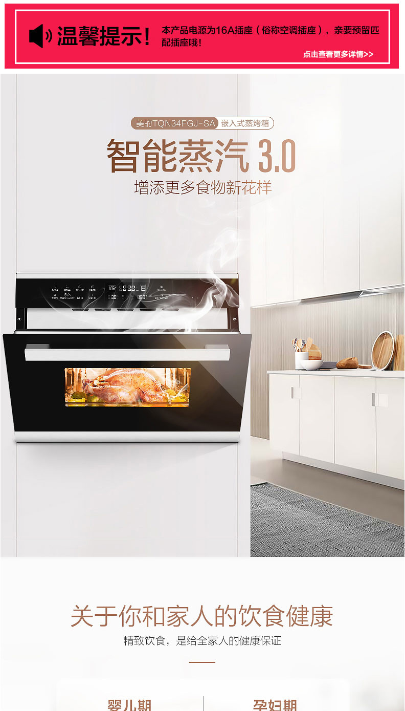 Midea/美的 TQN34FGJ-SA嵌入式蒸箱烤箱一体机电蒸烤箱二合一家用