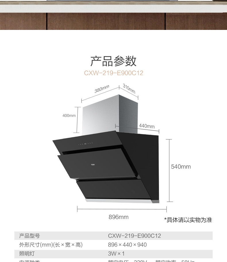 海尔/Haier E900C12+QE3B5侧吸式抽油烟机燃气灶套餐烟灶套餐