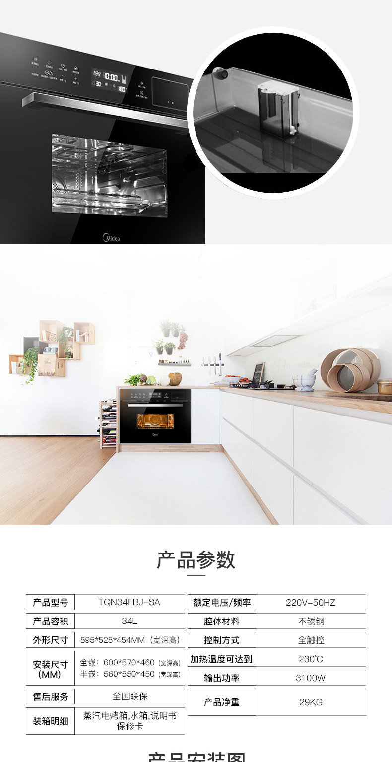 Midea/美的 TQN34FBJ-SA嵌入式电蒸箱烤箱家用多功能蒸烤箱二合一