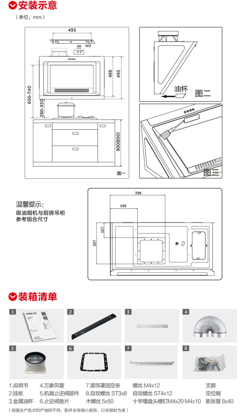 海尔/Leader/统帅 IC7201+QI303B 侧吸式抽油烟机燃气灶套餐节能双灶