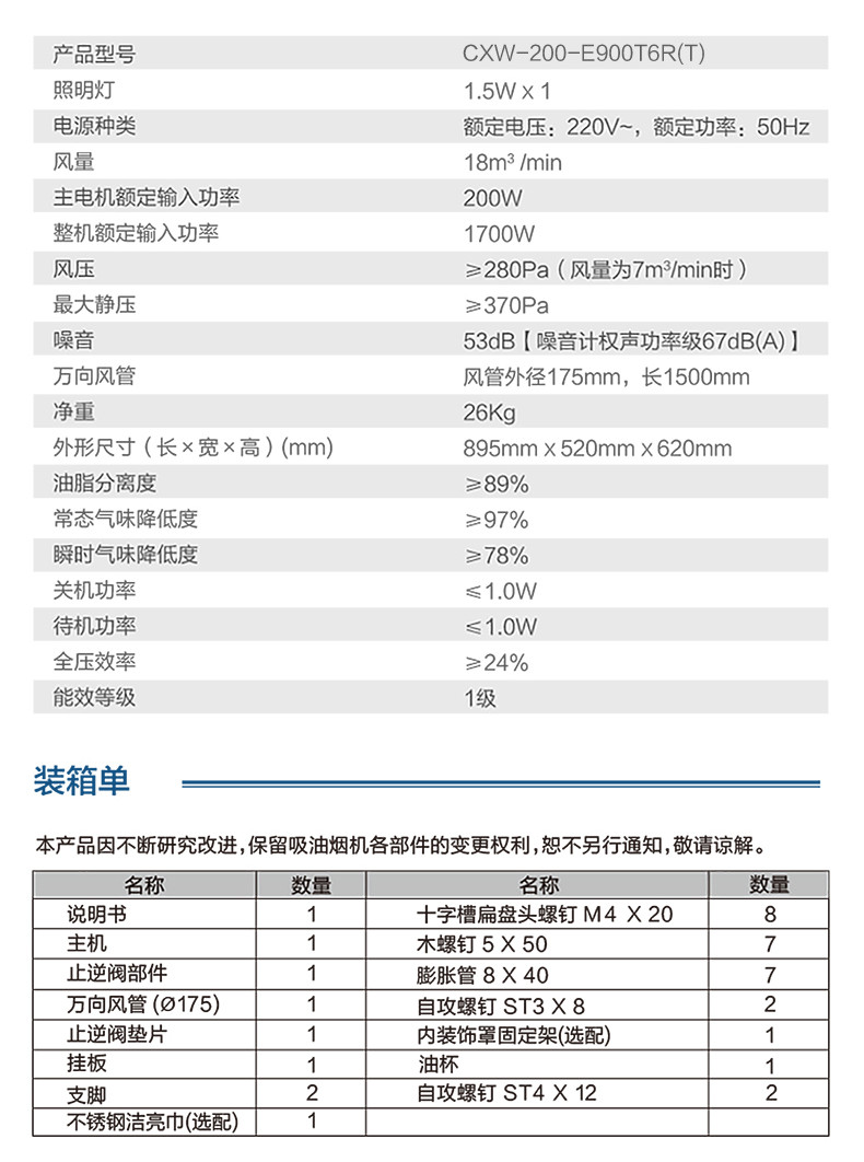 海尔/Haier  E900T6R(T)+QE3B5 顶吸式油烟机燃气灶套餐烟灶套装