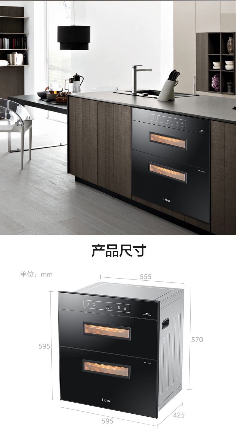 海尔/Haier ZQD100F-E60S2（T）嵌入式健康绿色消毒柜