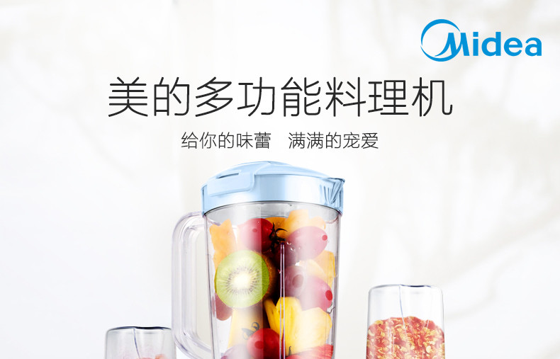 Midea/美的 BL25B36榨汁机家用多功能婴儿辅食搅拌机电动绞肉果汁