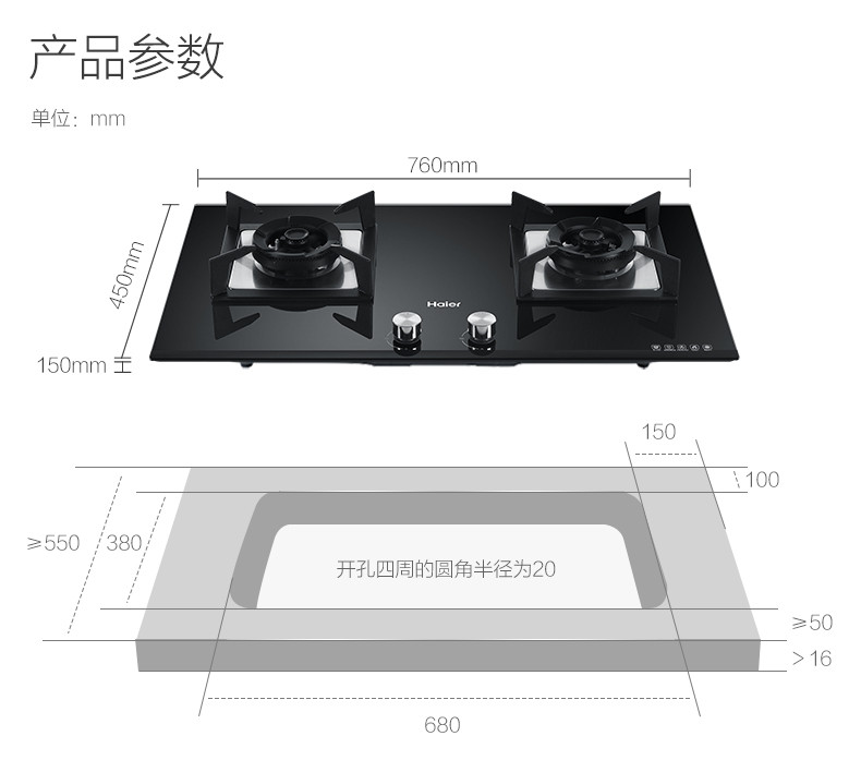 海尔/Haier JZT-QE8B(12T)天然气灶大火力燃气灶具台嵌入式双灶