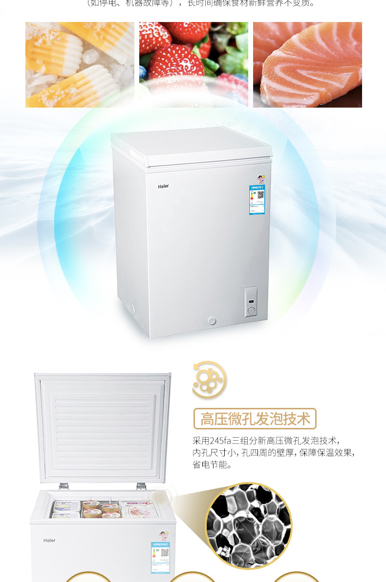 海尔/Haier BC/BD-102HT/家用小冰柜 冷柜/大冷冻/冷藏冷冻省电