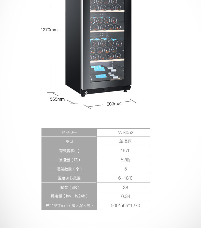 海尔/Haier WS052/家用电子温控恒温酒柜红酒柜展示冰吧葡萄酒柜