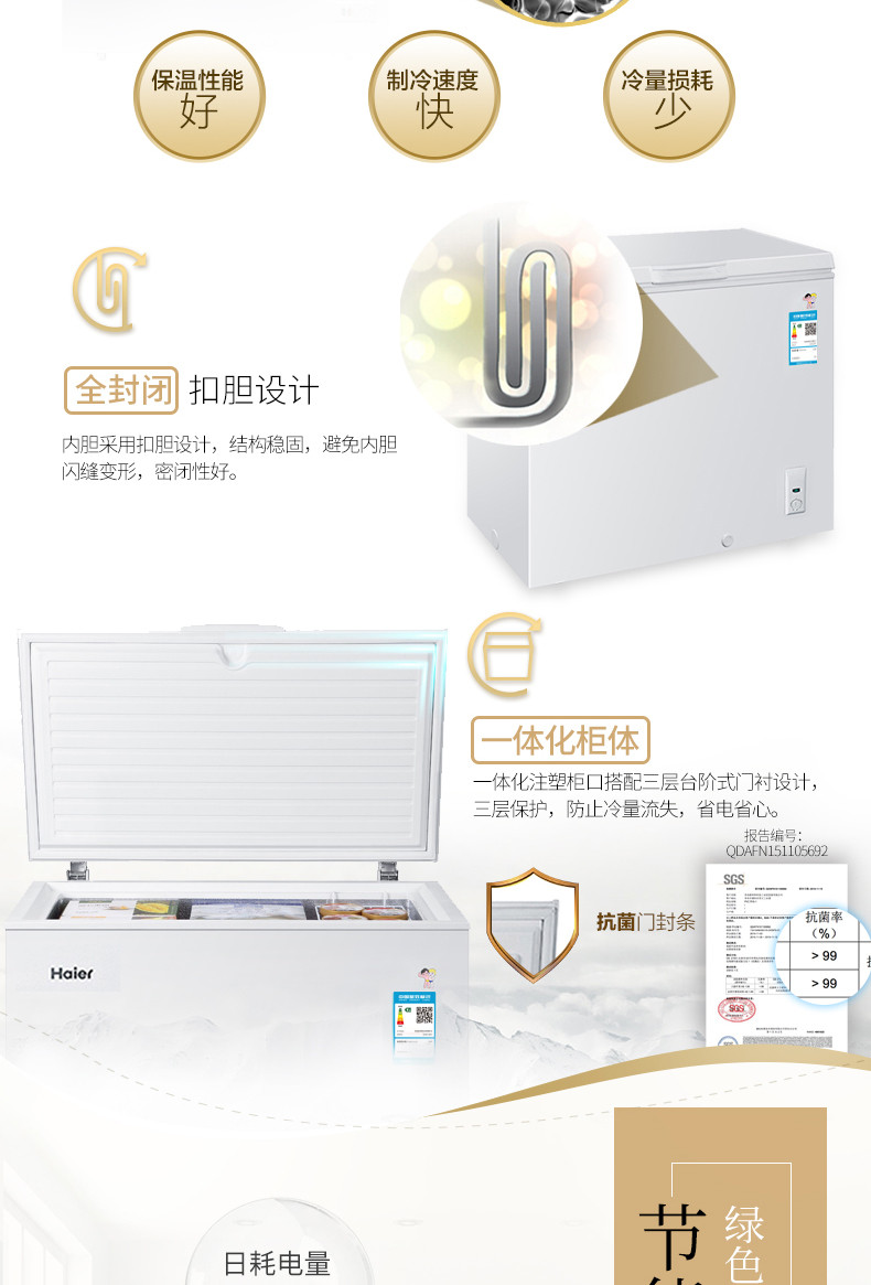 海尔/Haier BC/BD-202HT 家用小冰柜 商用卧式冷柜节能冷藏冷冻柜