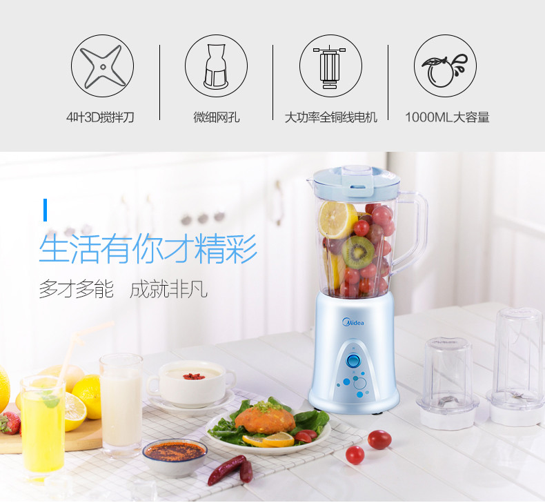 Midea/美的 BL25B36榨汁机家用多功能婴儿辅食搅拌机电动绞肉果汁