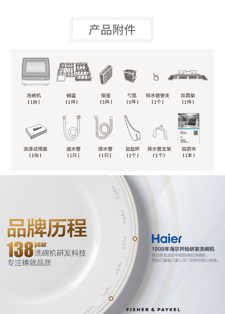 海尔/Haier HW6-B171MY 婴儿童用品全自动智能迷你洗碗机