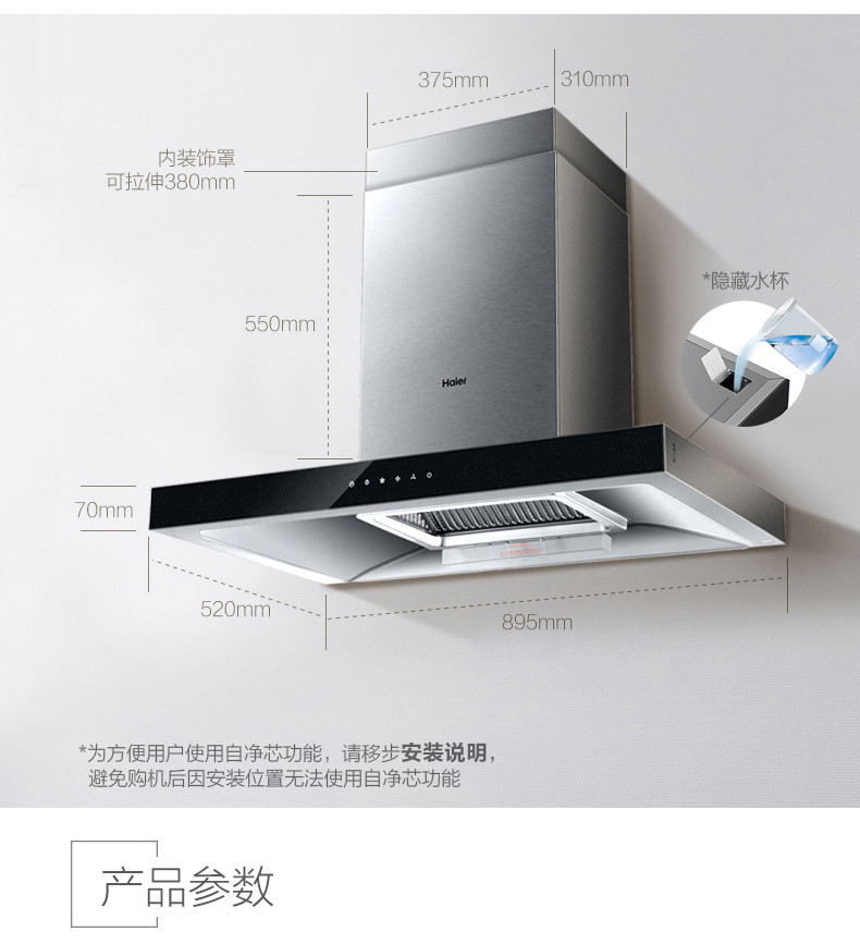 海尔/Haier E900T9W(T)+QE9U1 智能自清洁油烟机燃气灶烟灶套餐