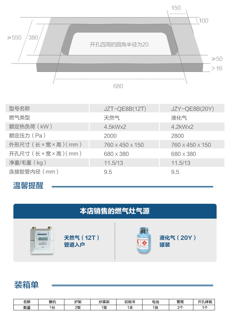 海尔/Haier JZT-QE8B(20Y)大火力燃气灶液化气家用台嵌入式双灶