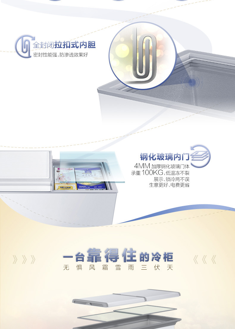 海尔/Haier BC/BD-273SEA 节能大冰柜变温家用商用冷藏冷冻柜