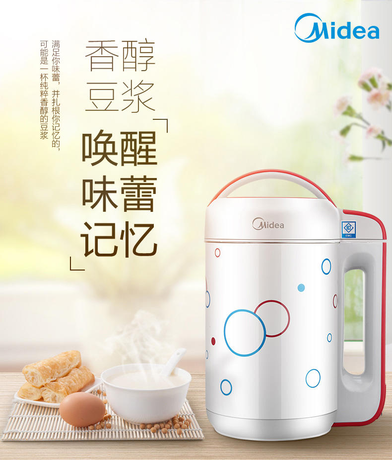 Midea/美的 DJ12B-DEF4豆浆机家用全自动智能免过滤迷你多功能