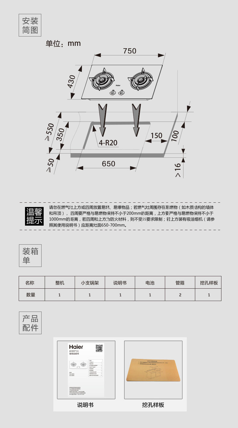 海尔/Haier JZT-Q532U1(12T)WIFI智能大火力钢化玻璃燃气灶