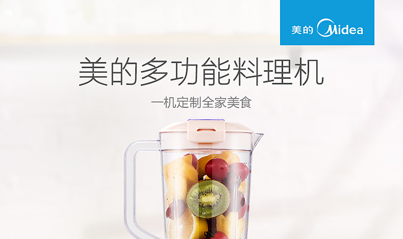 Midea/美的 WBL2501B榨果汁迷你料理机全自动家用多功能榨汁机