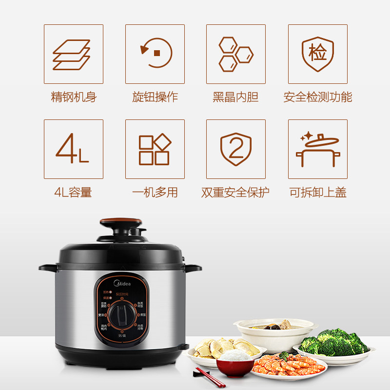 Midea/美的 MY-12CH402A电压力锅家用智能迷你高压锅小饭煲4L正品